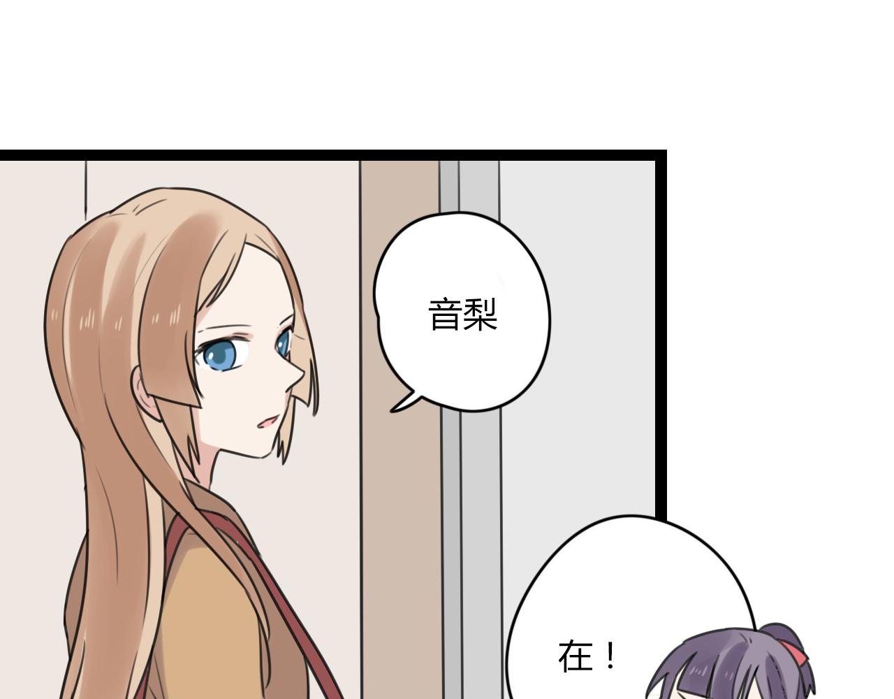 第23话 是谁锁住了我(1/2)-第24话