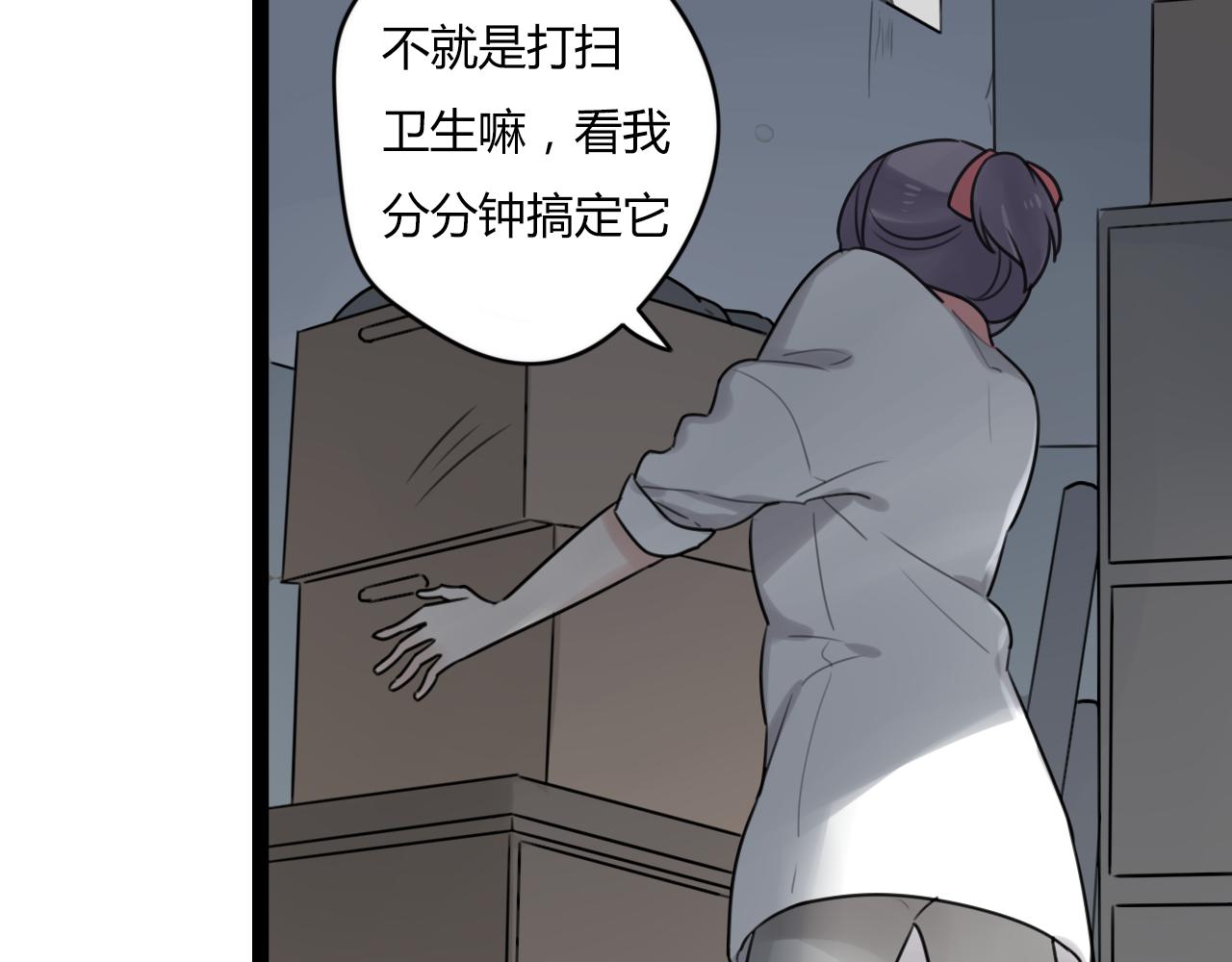 第23话 是谁锁住了我(1/2)-第24话