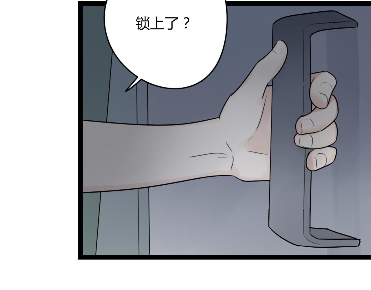 第23话 是谁锁住了我(1/2)-第24话