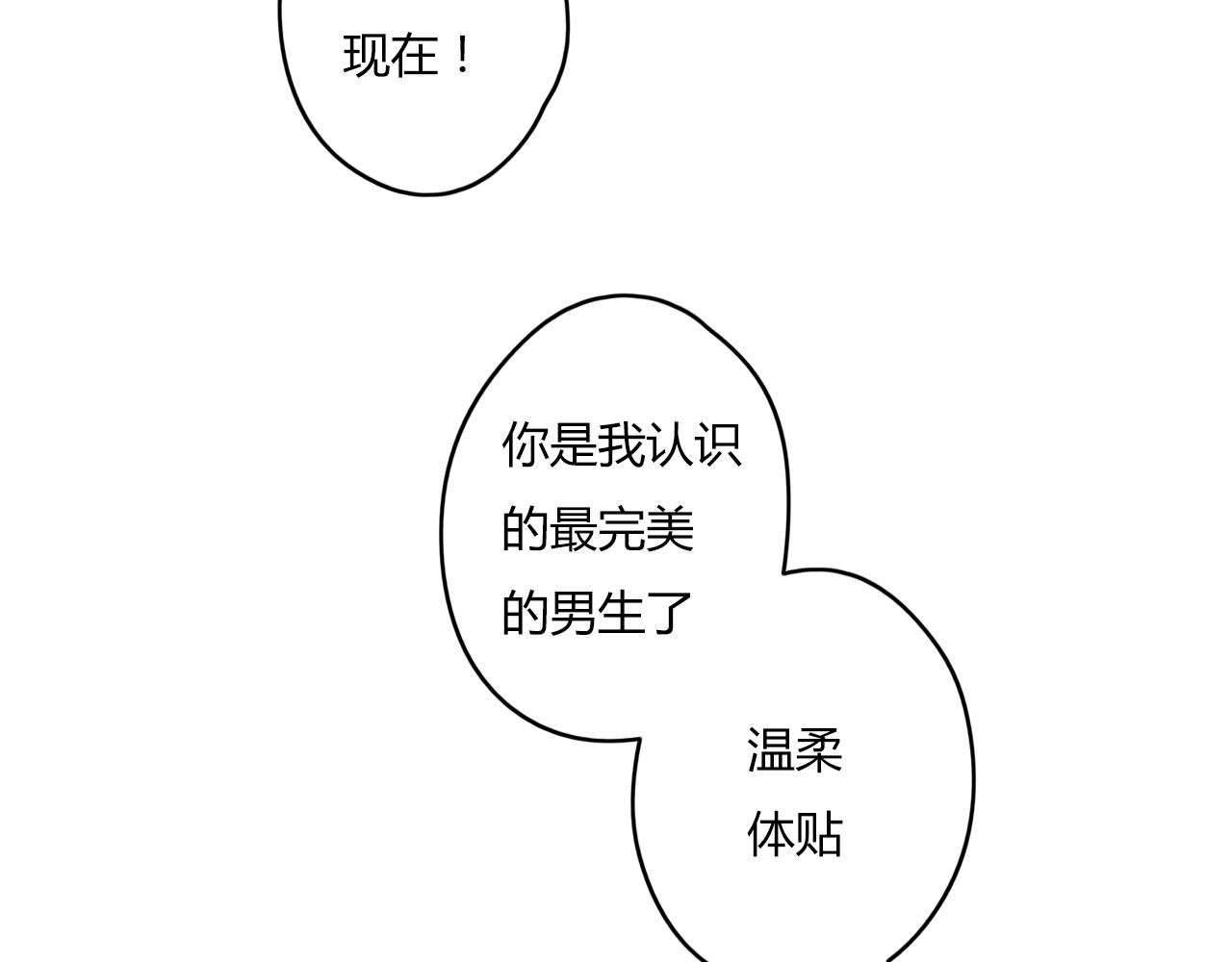 第25话 亲吻无数次(1/2)-第26话