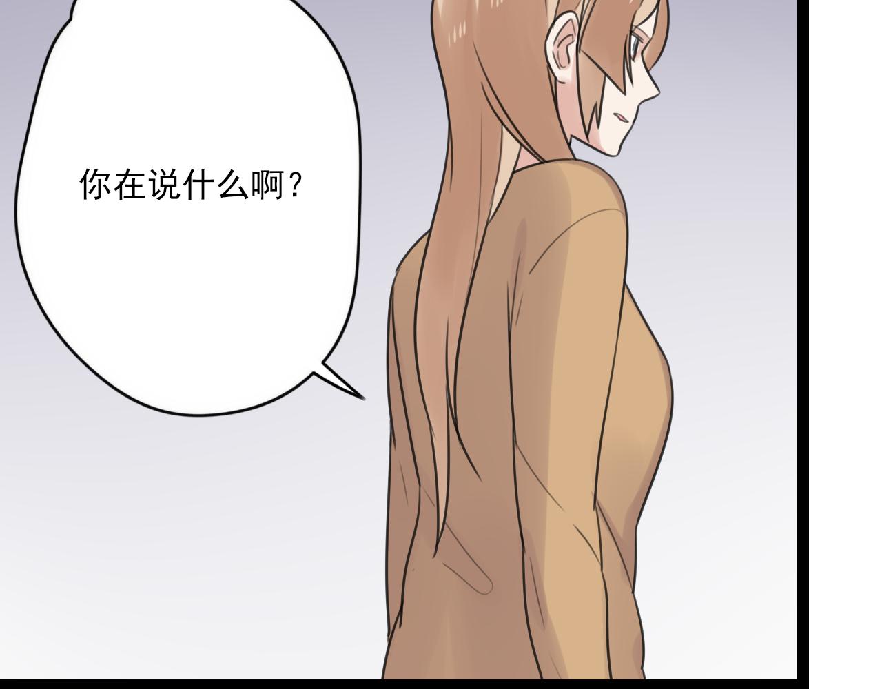 第27话 我以为你不是那种人(1/2)-第28话