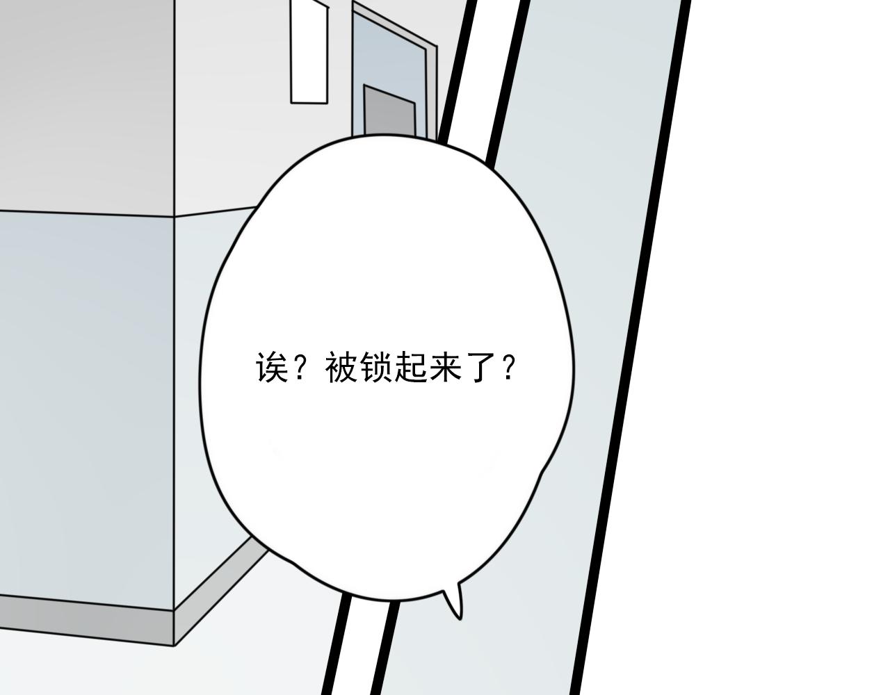 第27话 我以为你不是那种人(1/2)-第28话