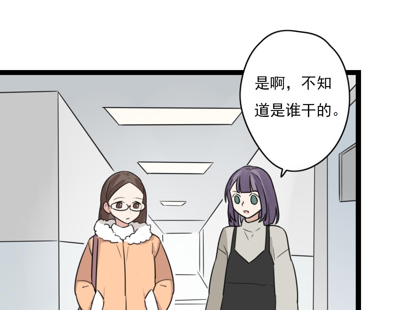 第27话 我以为你不是那种人(1/2)-第28话