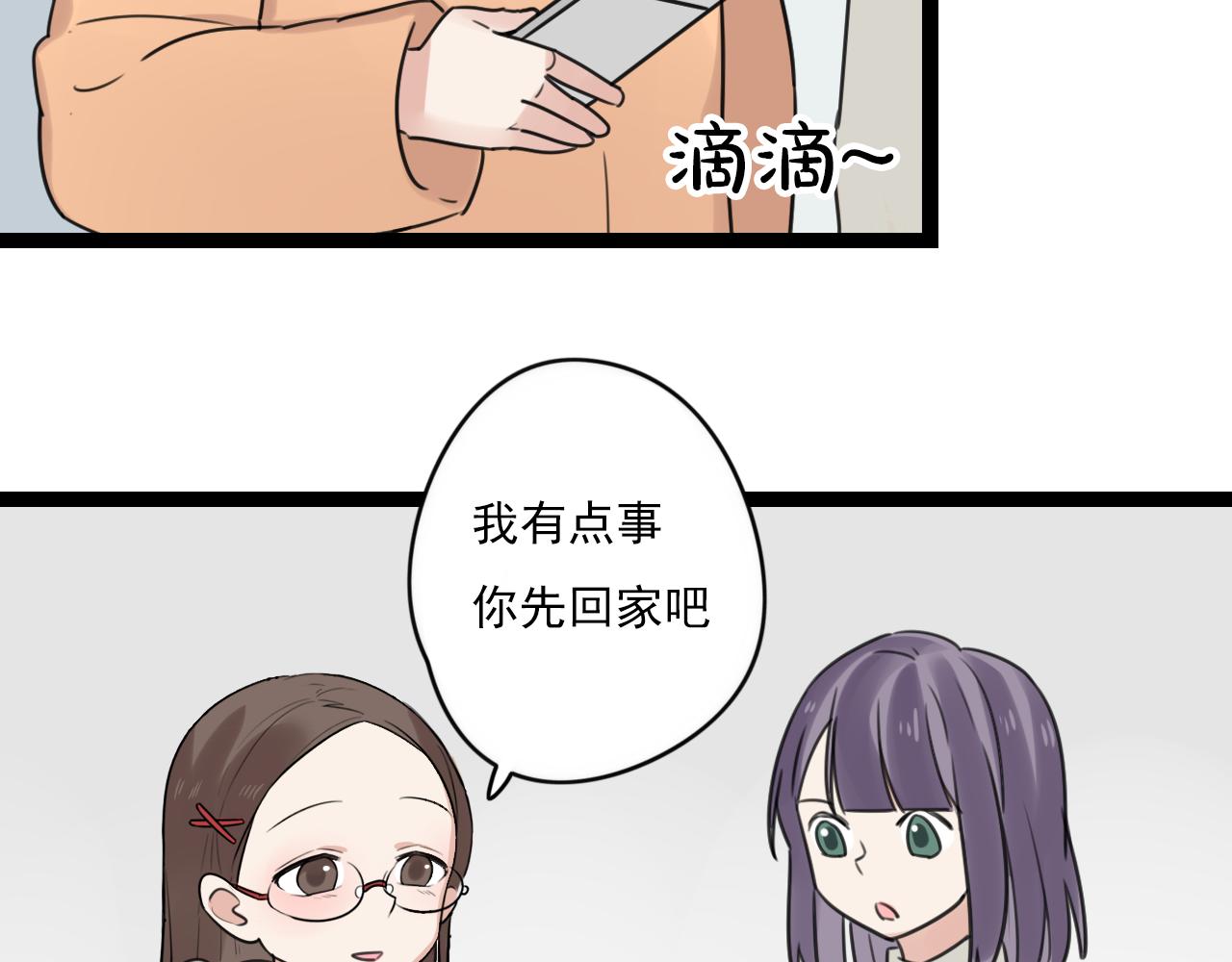 第27话 我以为你不是那种人(1/2)-第28话