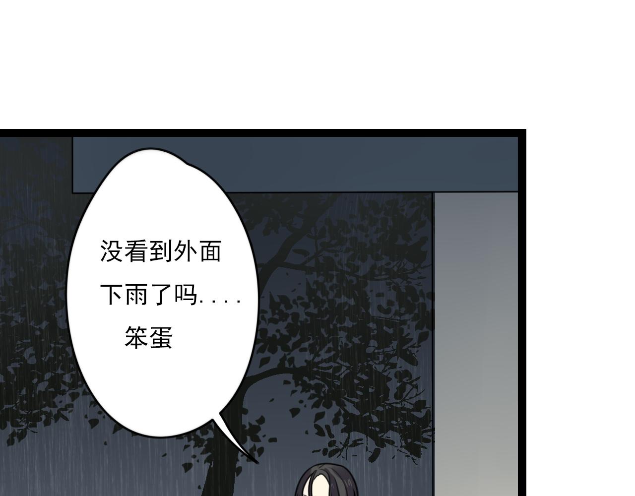 第27话 我以为你不是那种人(1/2)-第28话