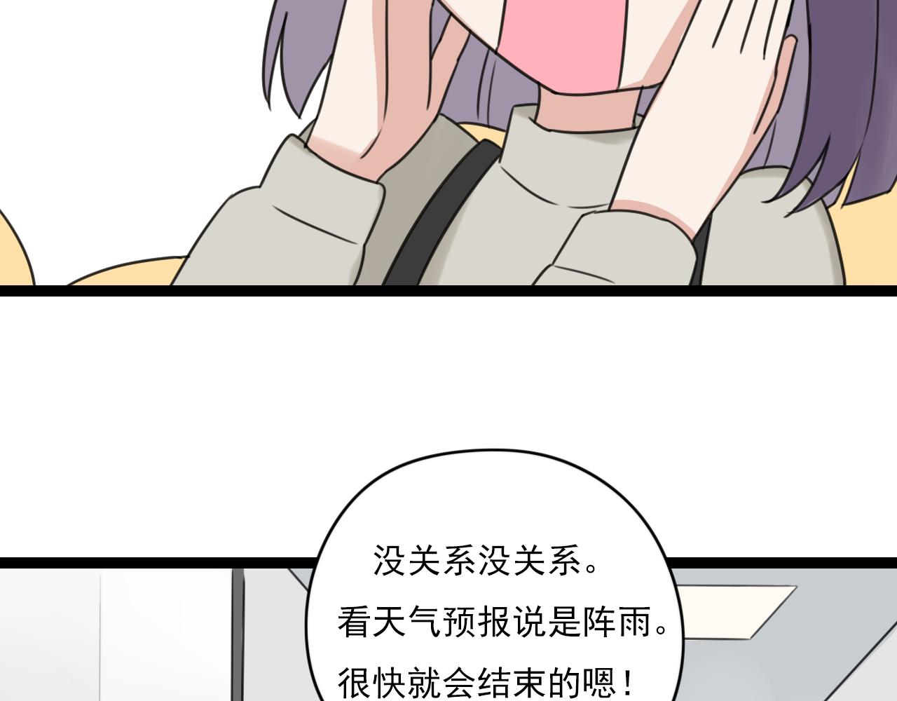 第27话 我以为你不是那种人(1/2)-第28话