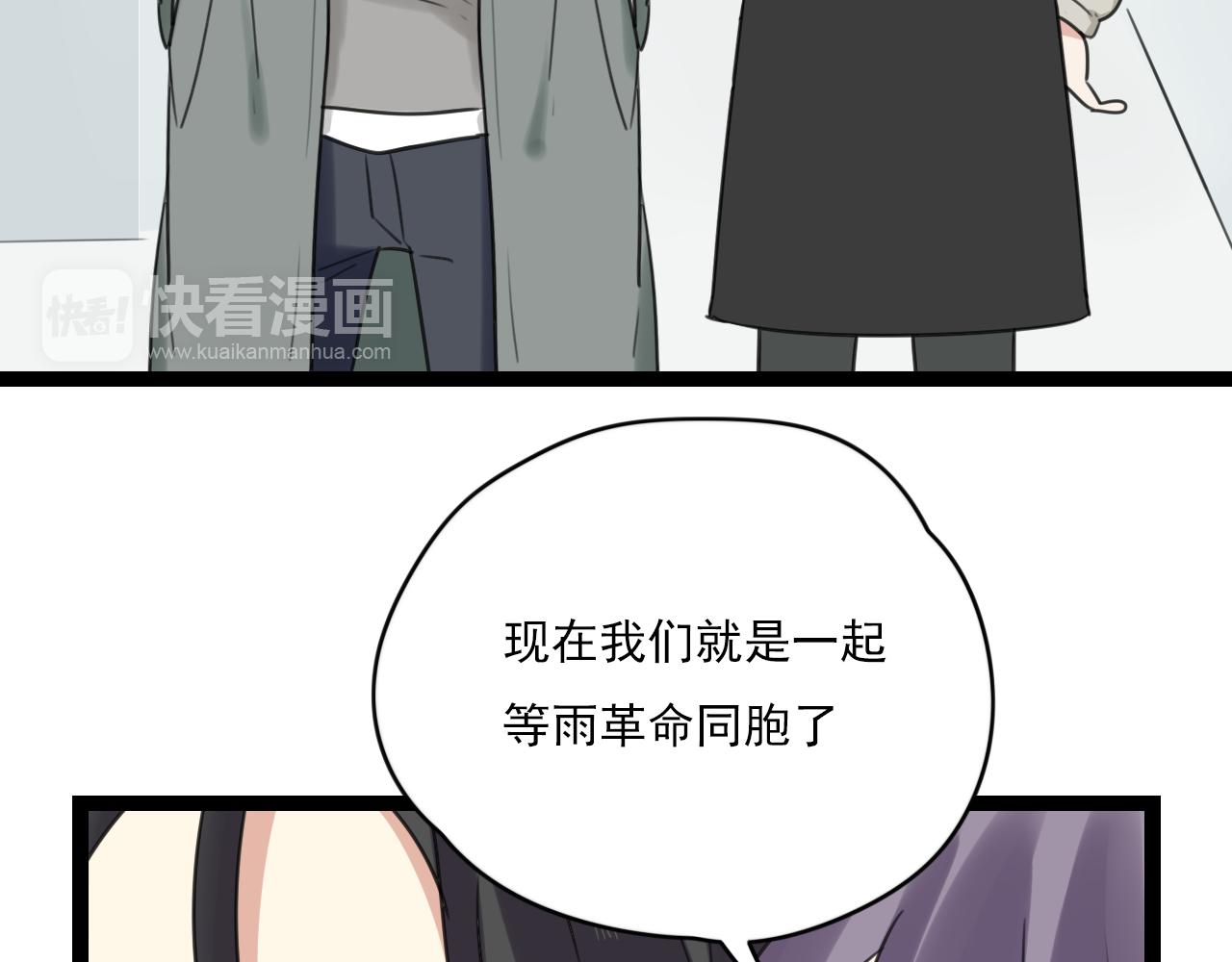 第27话 我以为你不是那种人(1/2)-第28话