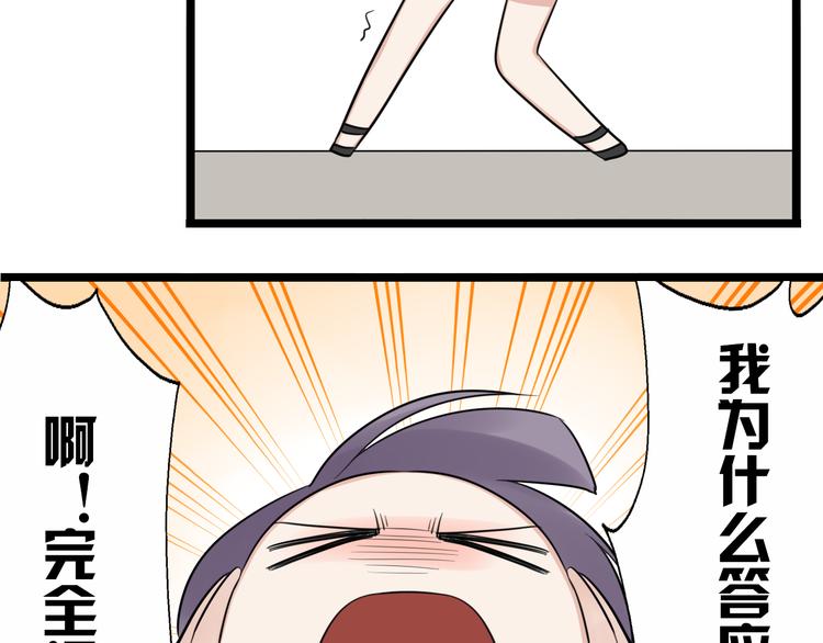 第3话 窘迫时总被他撞见(1/2)-第4话