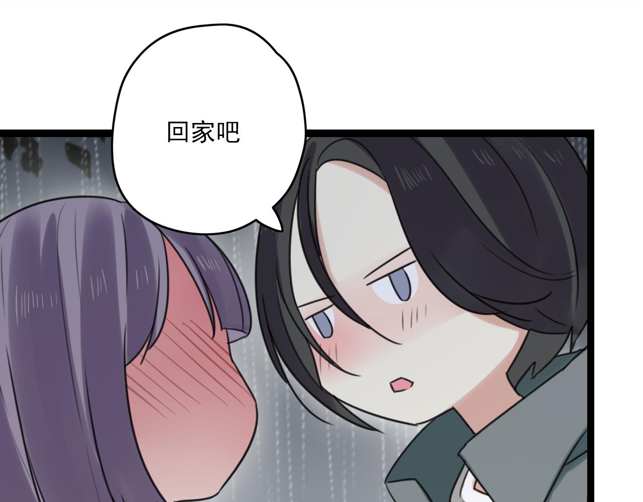 第31话 不如喜欢我(1/2)-第32话