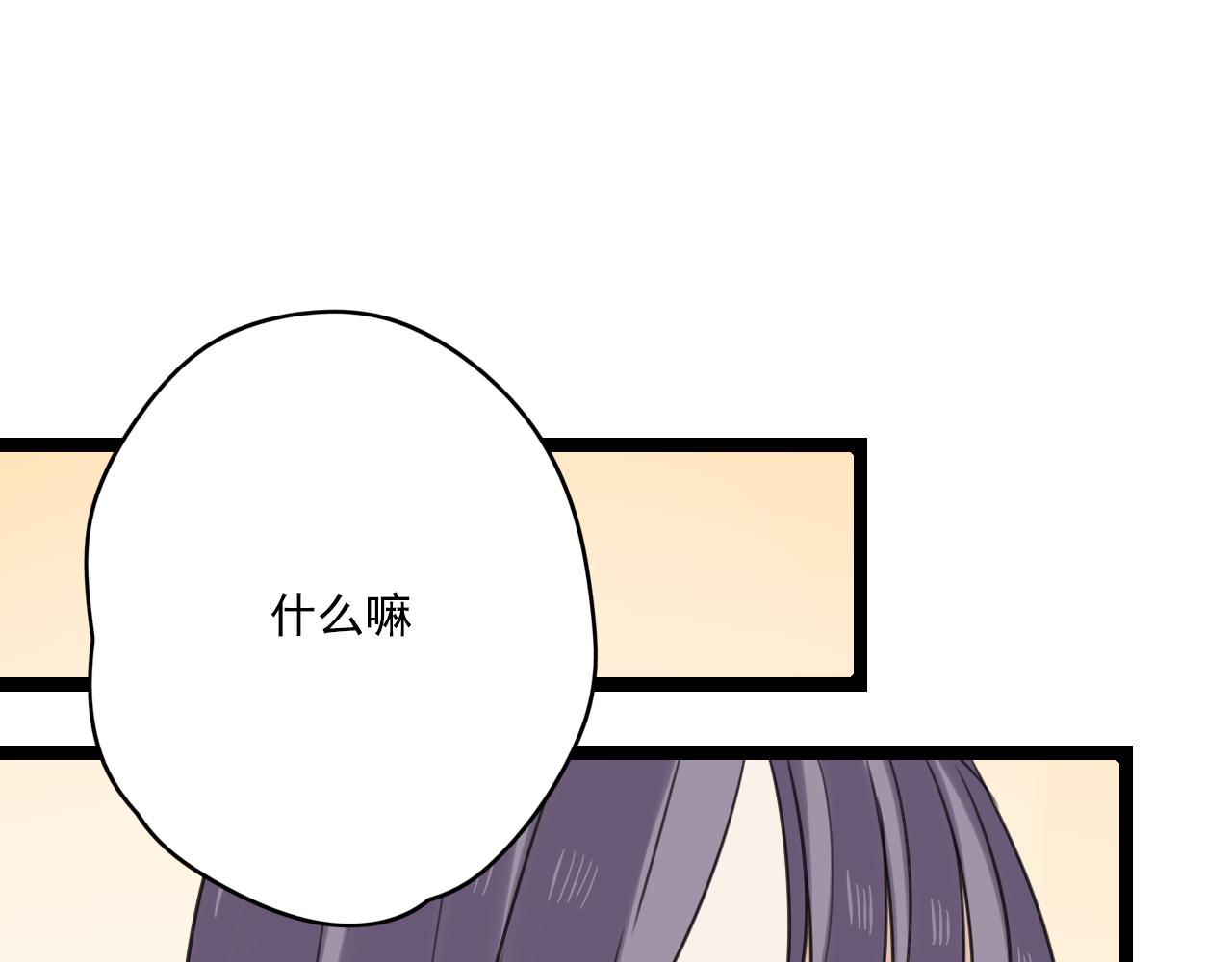 第31话 不如喜欢我(1/2)-第32话