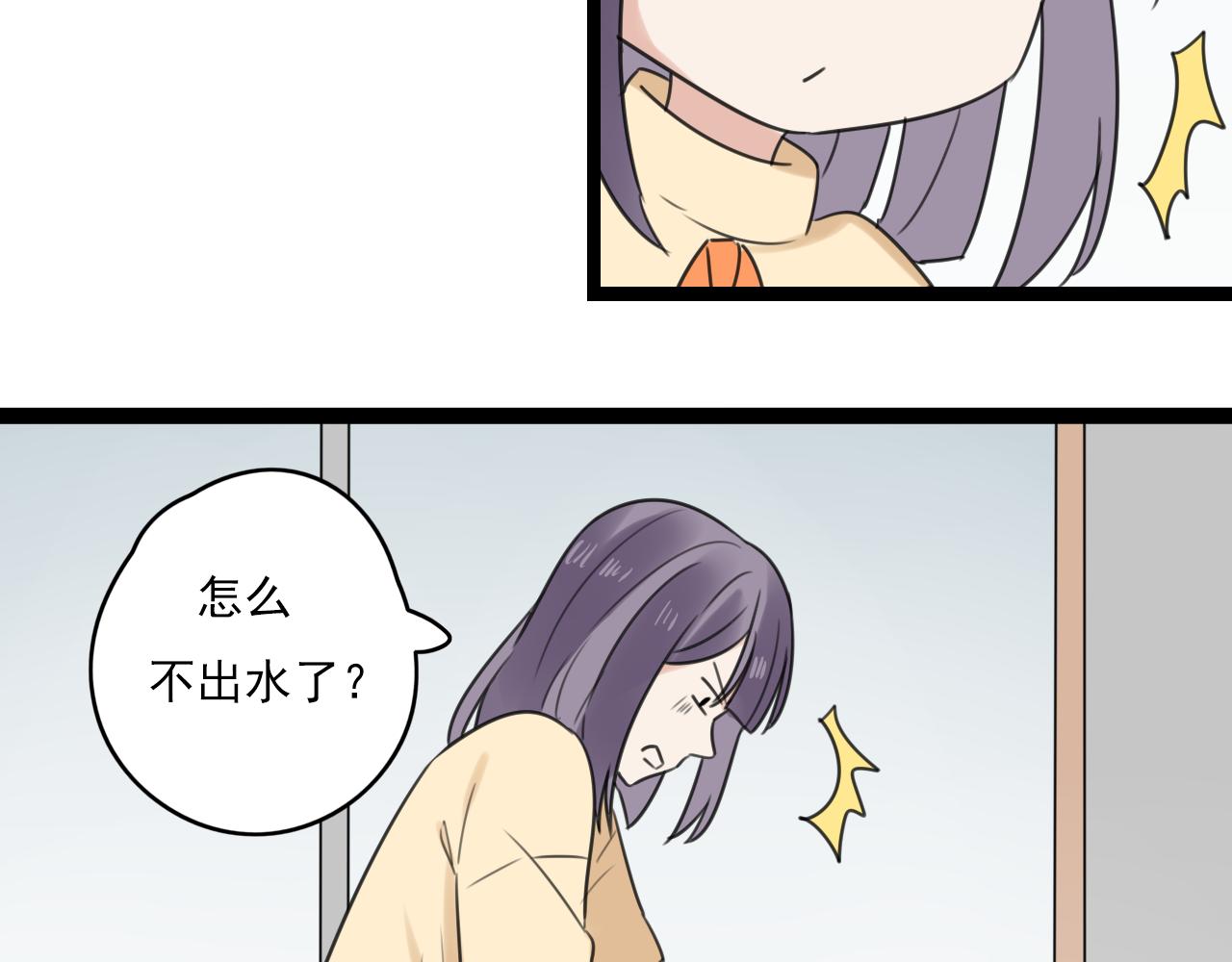 第31话 不如喜欢我(1/2)-第32话