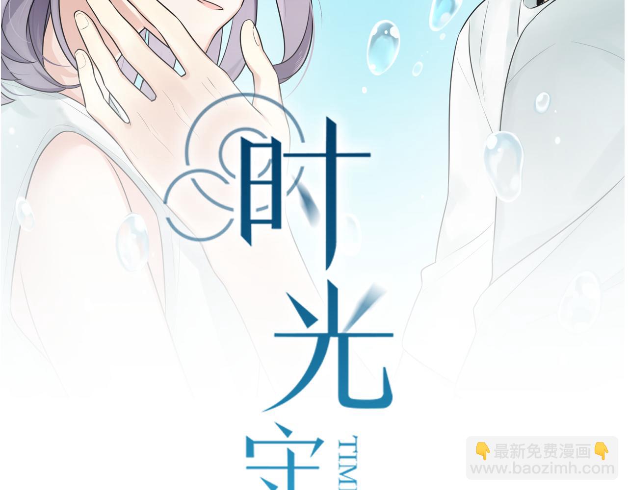 第31话 不如喜欢我(1/2)-第32话