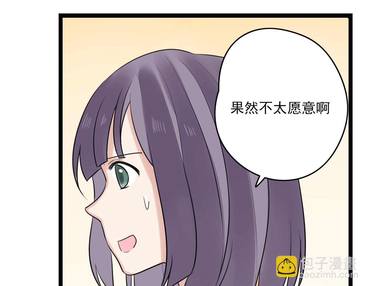 第31话 不如喜欢我(1/2)-第32话