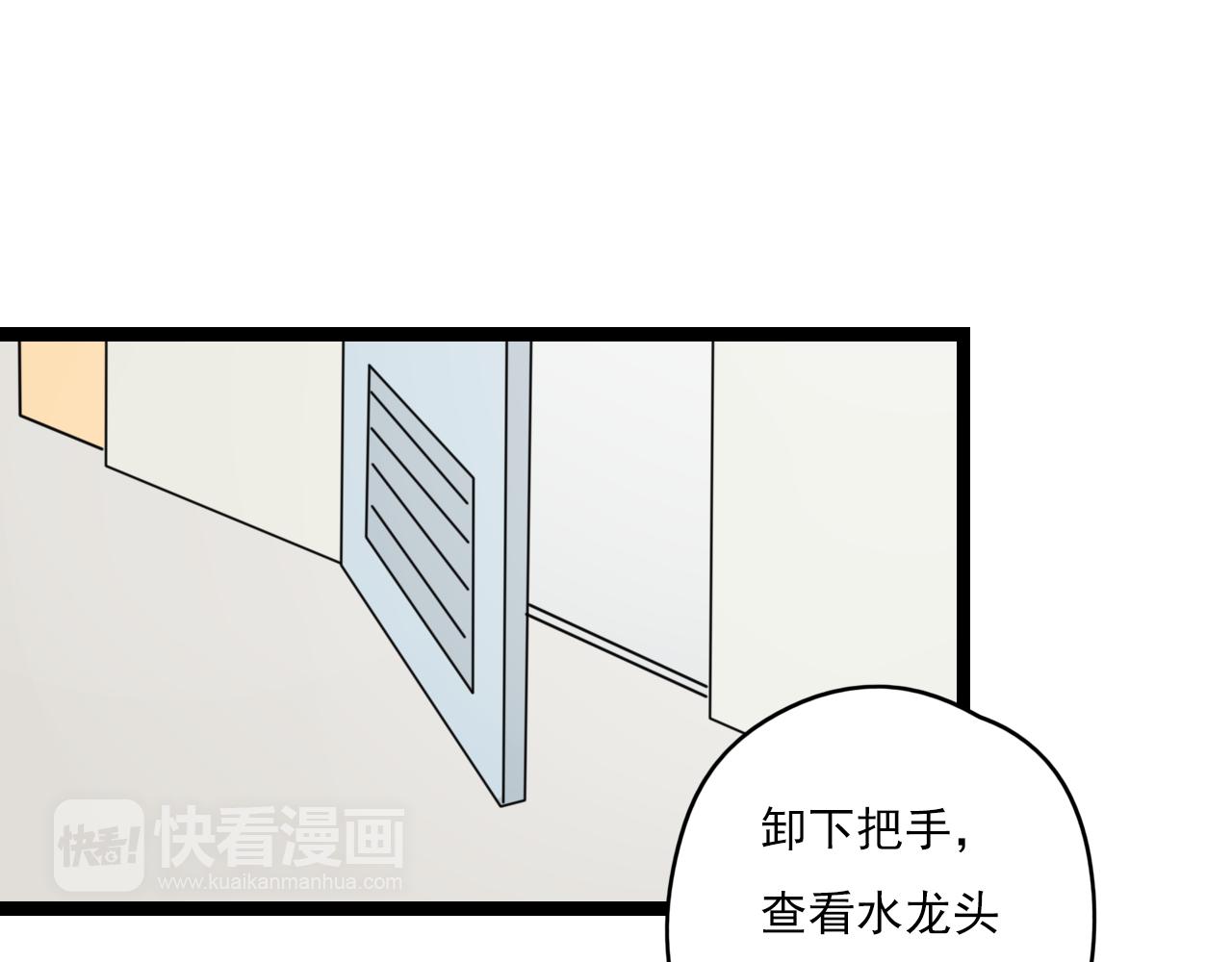 第31话 不如喜欢我(1/2)-第32话
