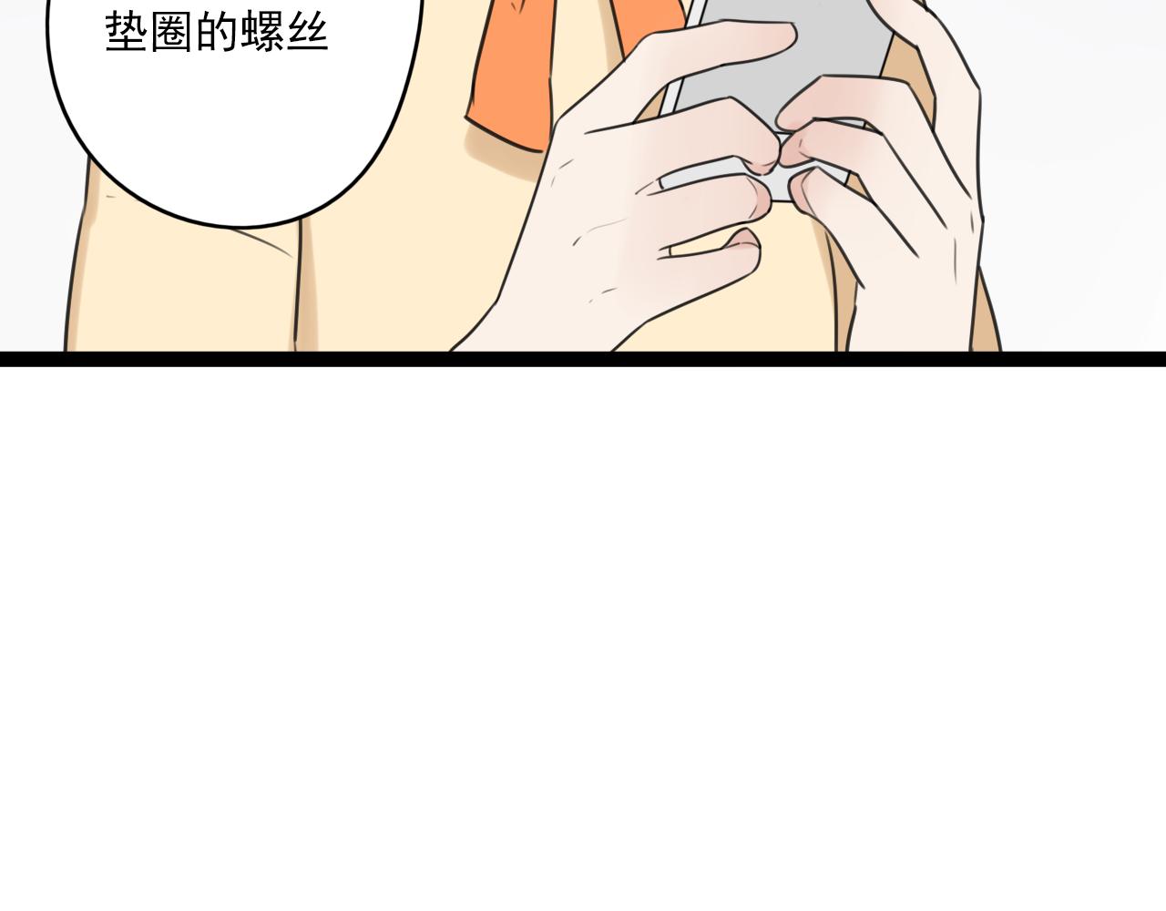 第31话 不如喜欢我(1/2)-第32话