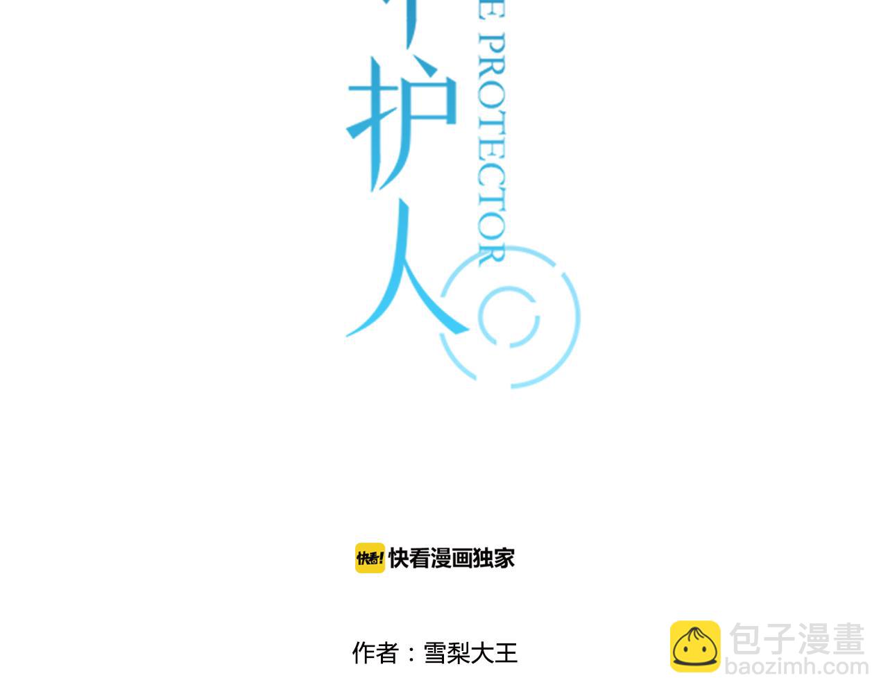 第31话 不如喜欢我(1/2)-第32话