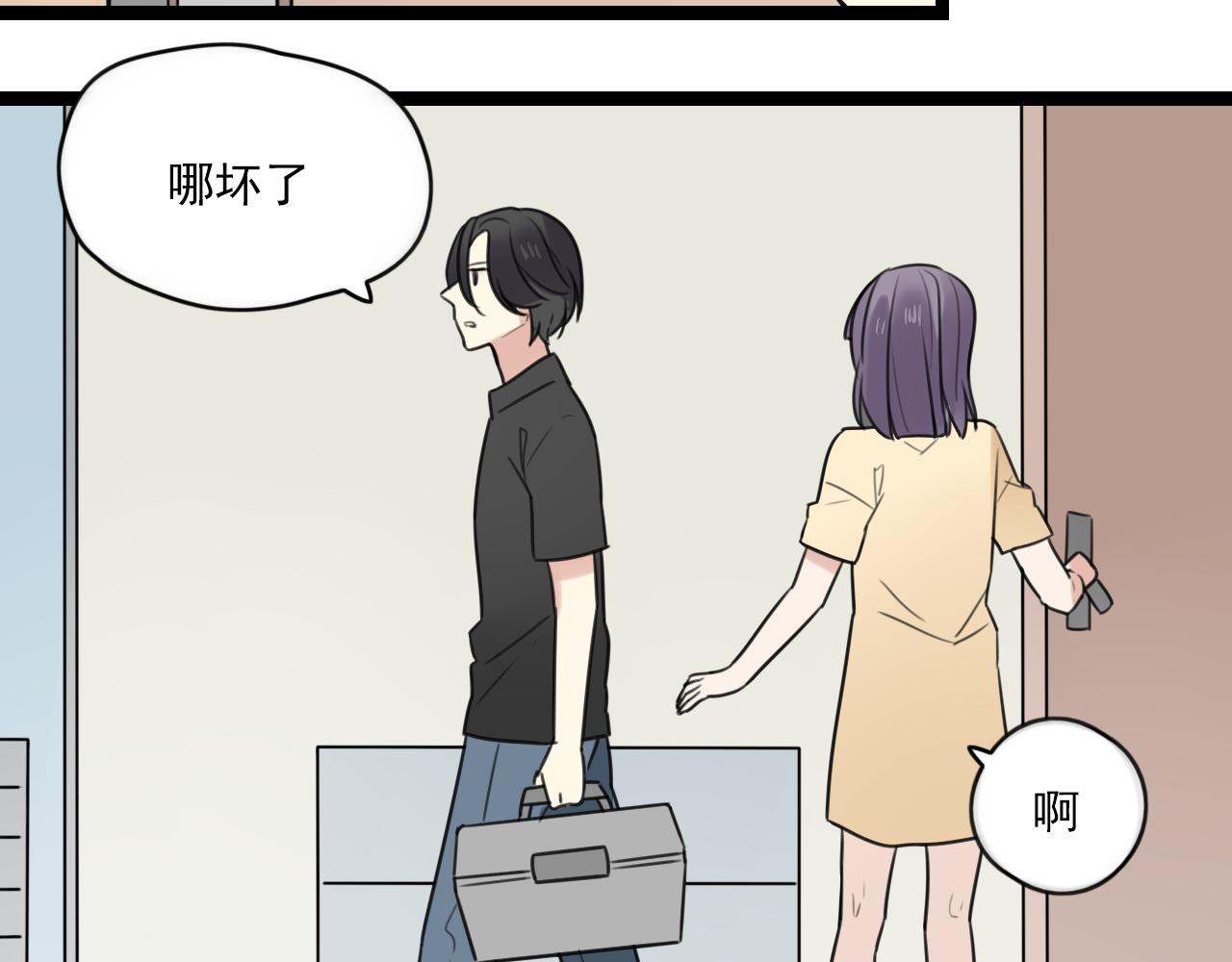 第31话 不如喜欢我(1/2)-第32话