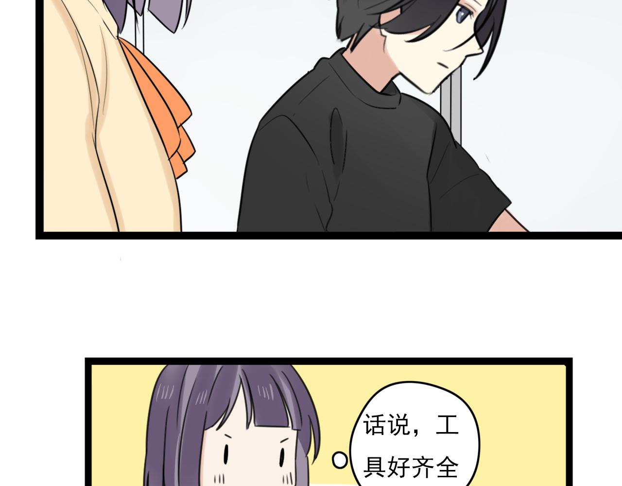 第31话 不如喜欢我(1/2)-第32话