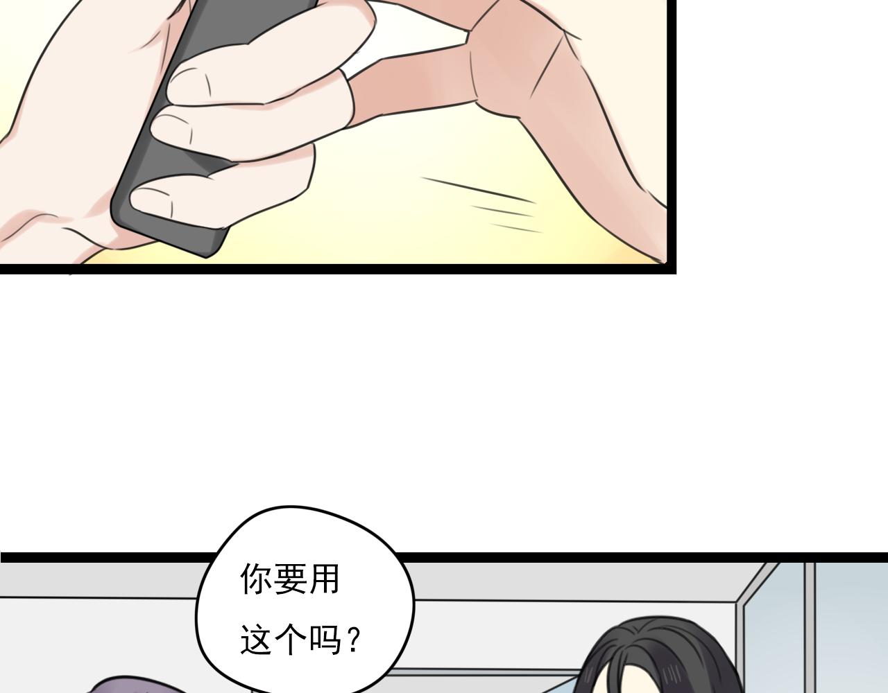 第31话 不如喜欢我(1/2)-第32话