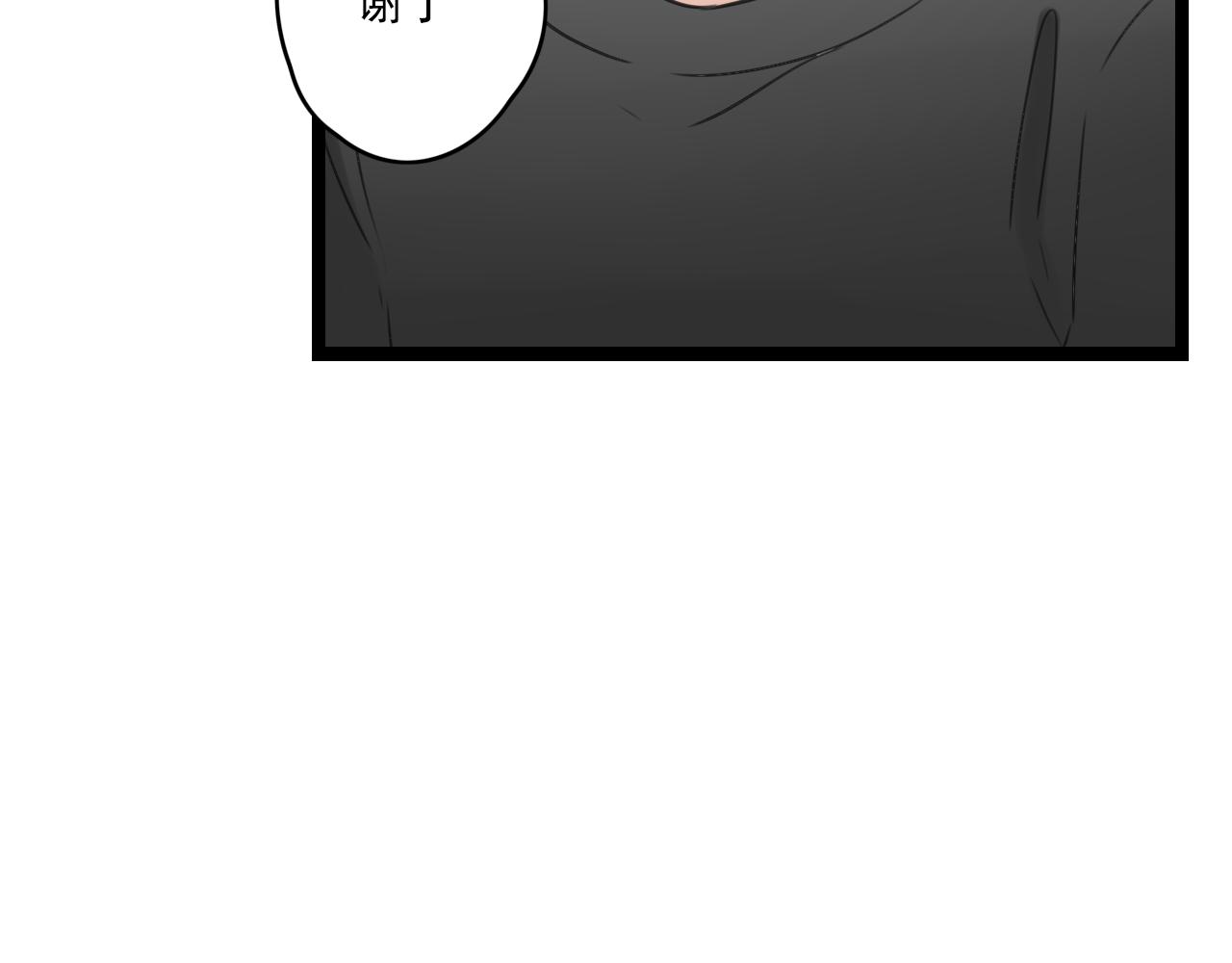 第31话 不如喜欢我(1/2)-第32话