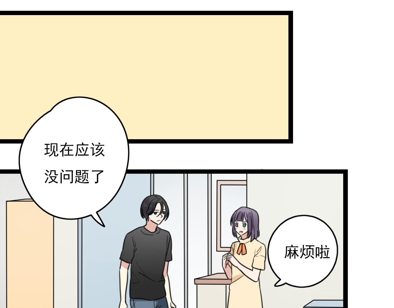 第31话 不如喜欢我(1/2)-第32话