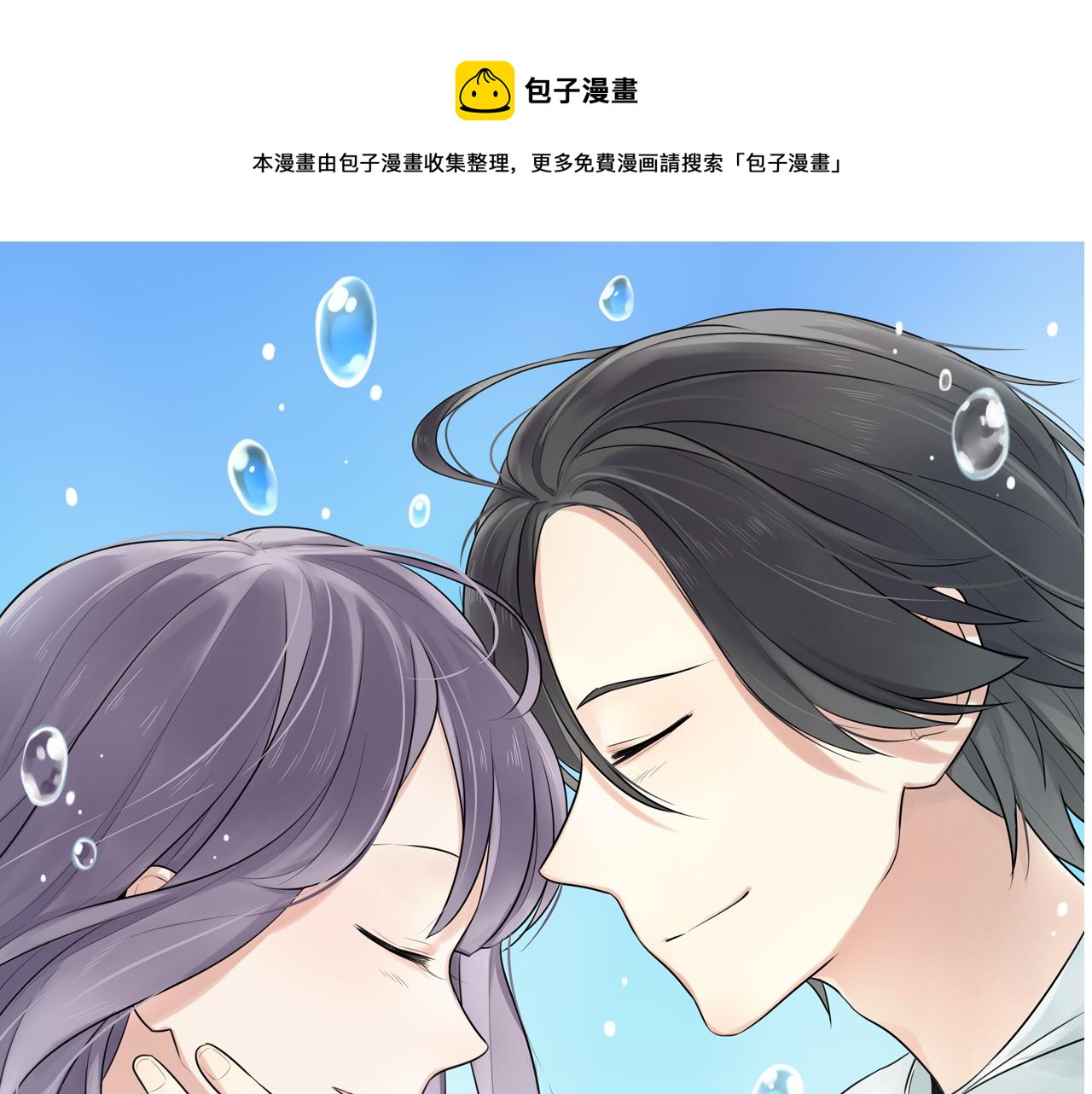 第33话 无法倒流(1/2)-第34话