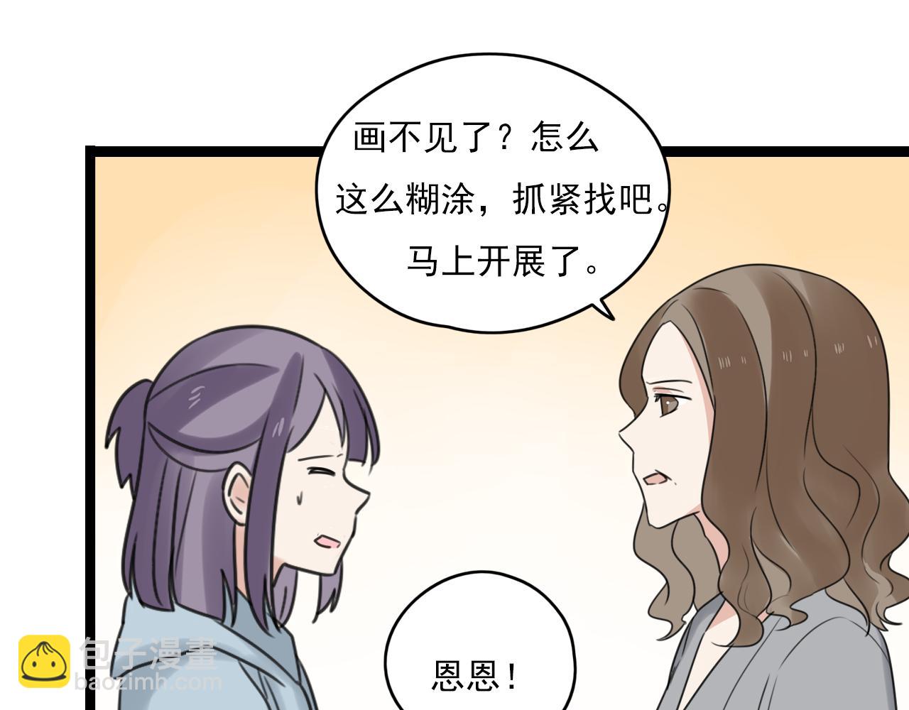 第33话 无法倒流(1/2)-第34话