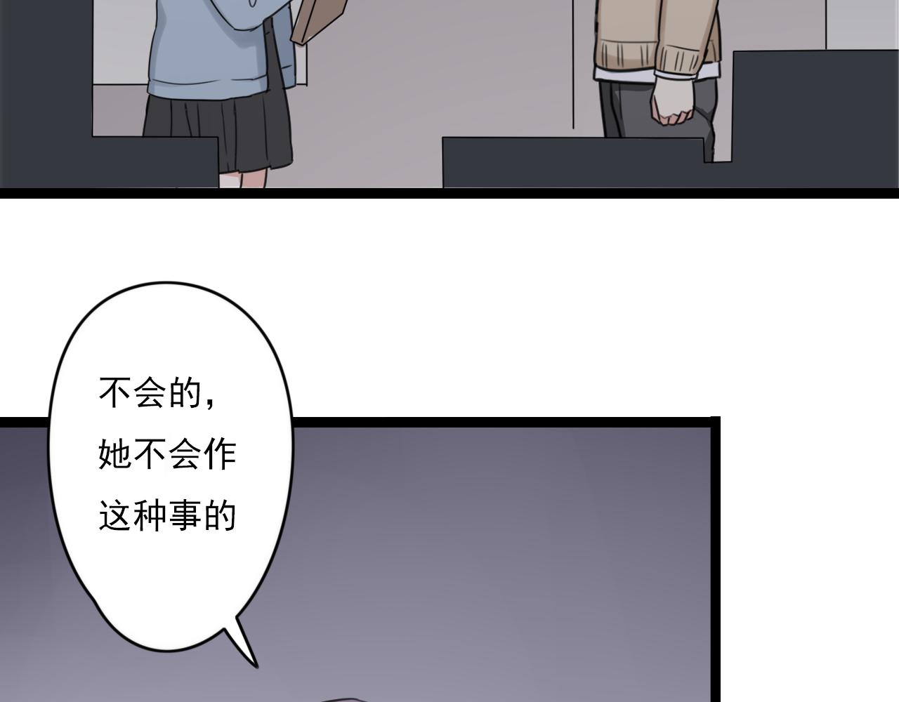 第35话 因为他？(1/2)-第36话