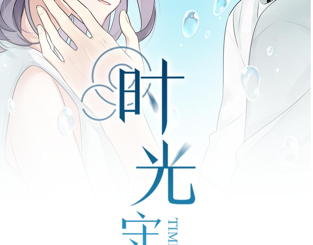 第35话 因为他？(1/2)-第36话