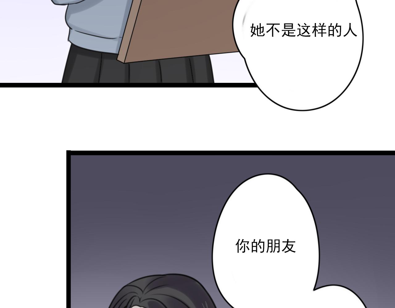 第35话 因为他？(1/2)-第36话