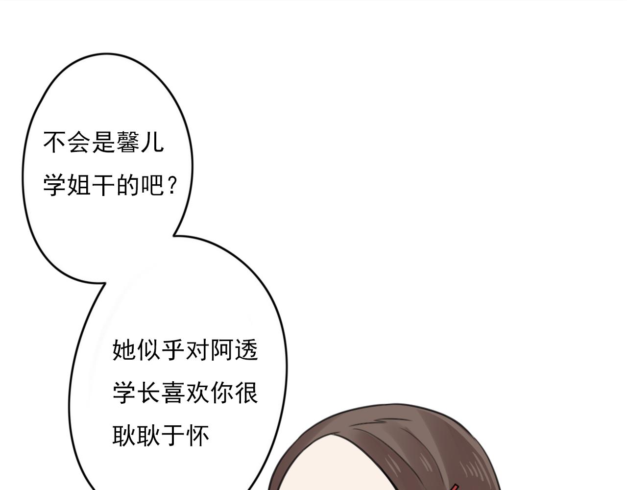 第35话 因为他？(1/2)-第36话