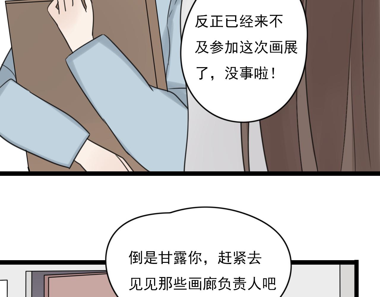 第35话 因为他？(1/2)-第36话