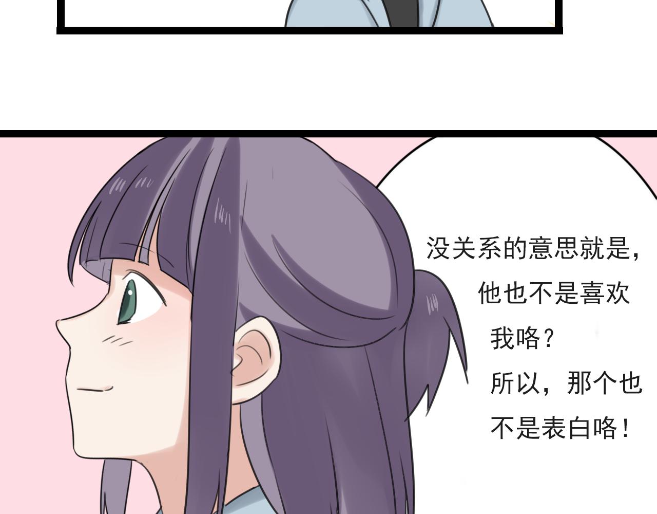 第37话 自作多情(1/2)-第38话