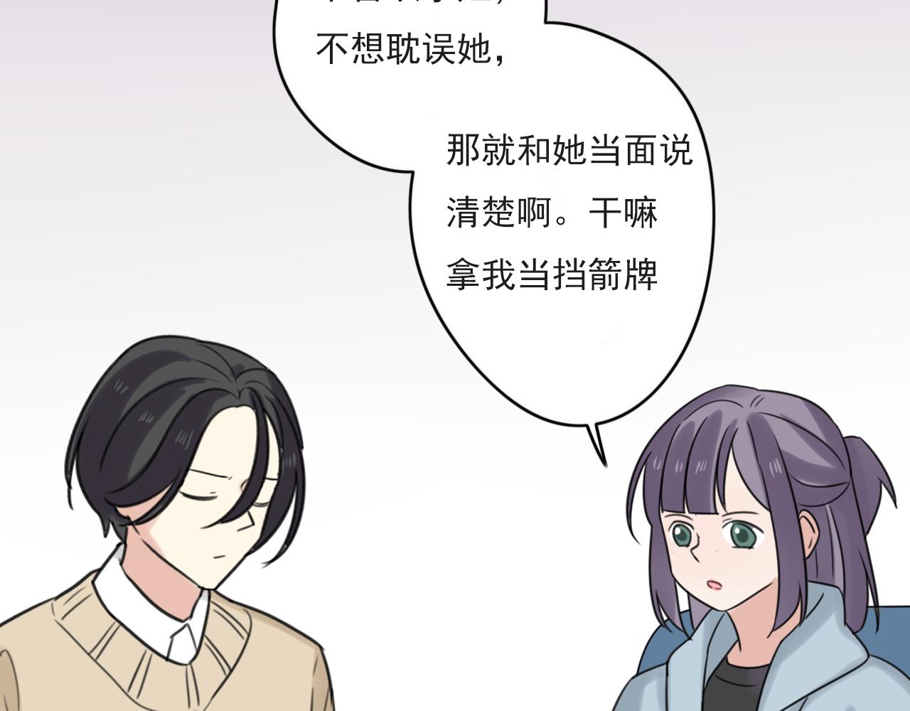 第37话 自作多情(1/2)-第38话