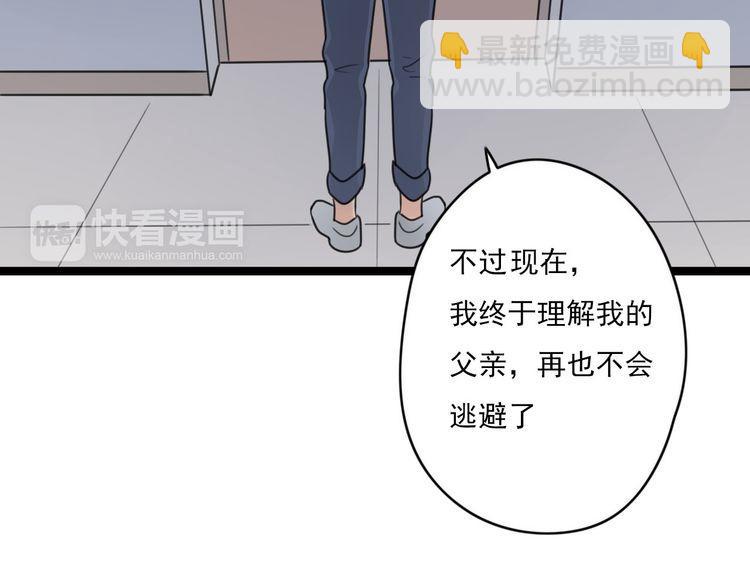 第39话 胆小鬼(1/2)-第40话