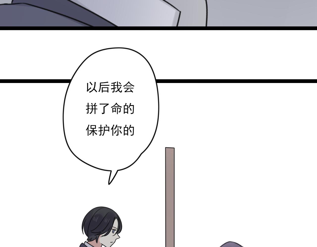 第39话 胆小鬼(1/2)-第40话