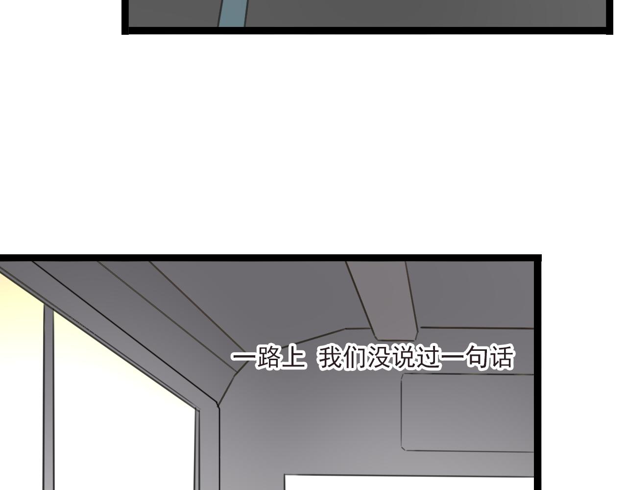 第41话 住进他家(1/2)-第42话