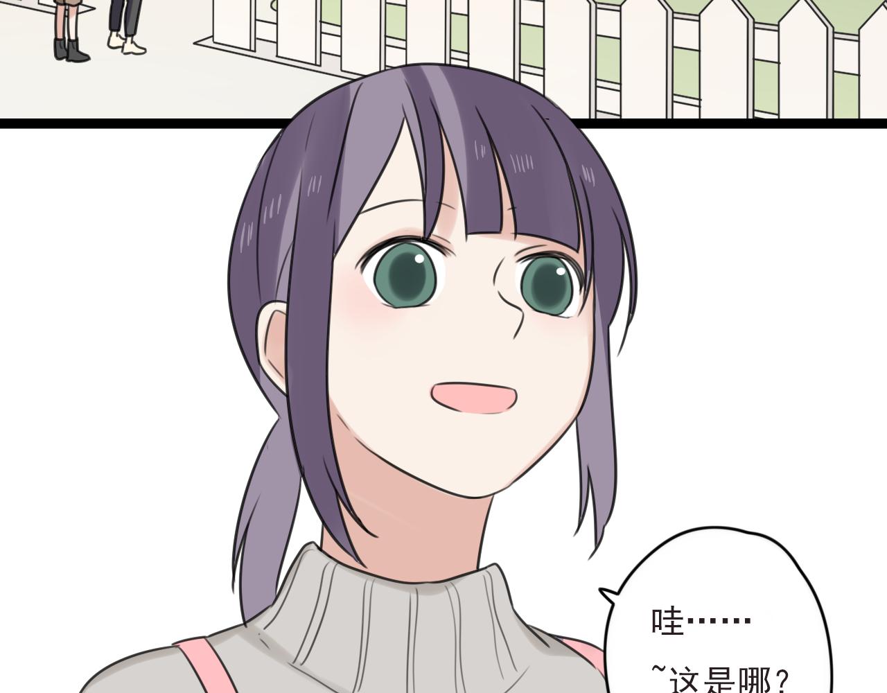 第41话 住进他家(1/2)-第42话