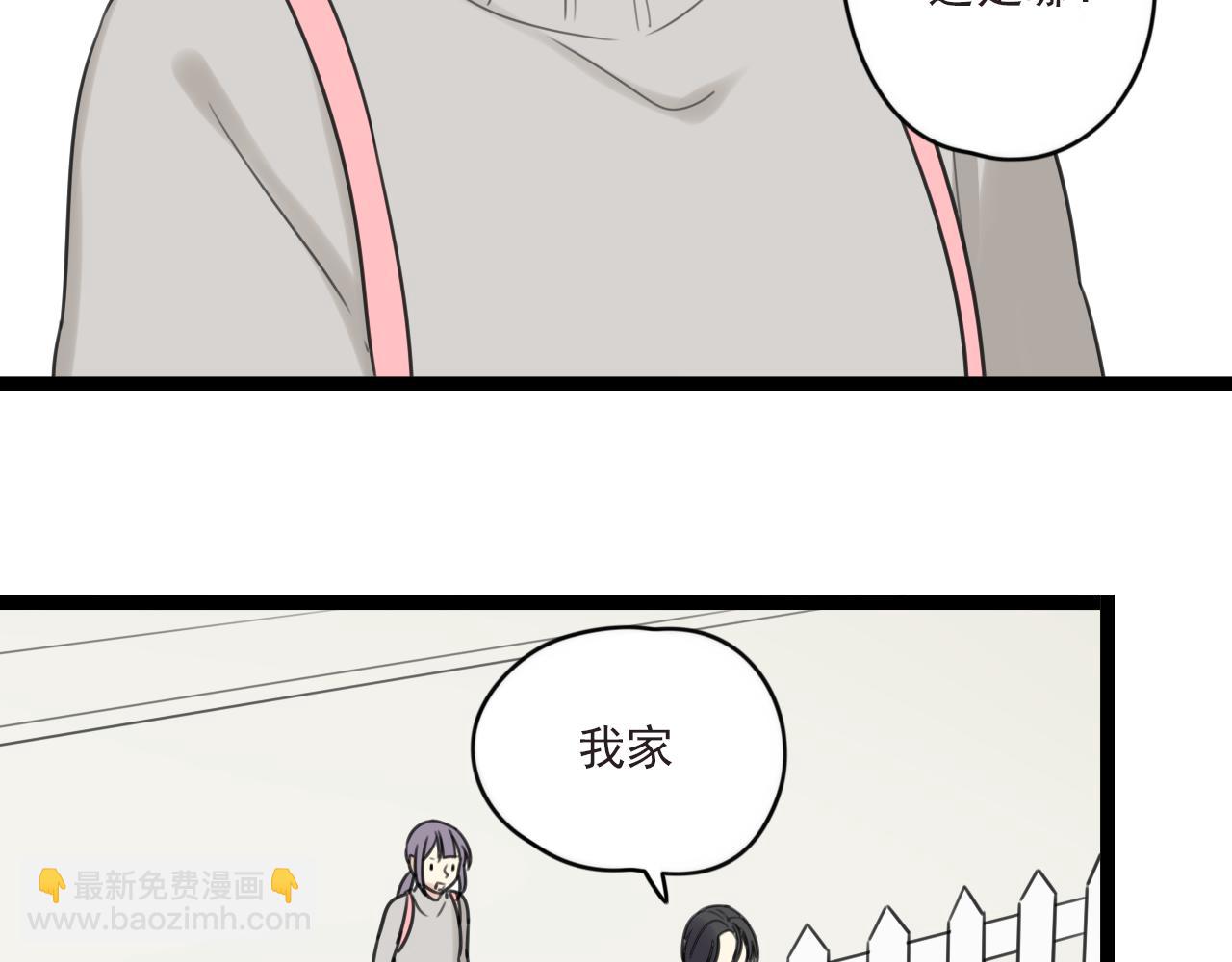 第41话 住进他家(1/2)-第42话