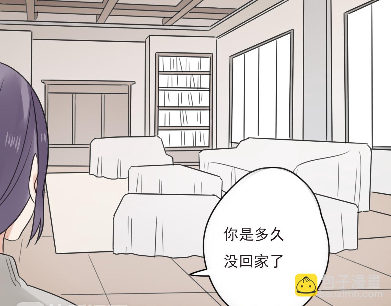 第41话 住进他家(1/2)-第42话