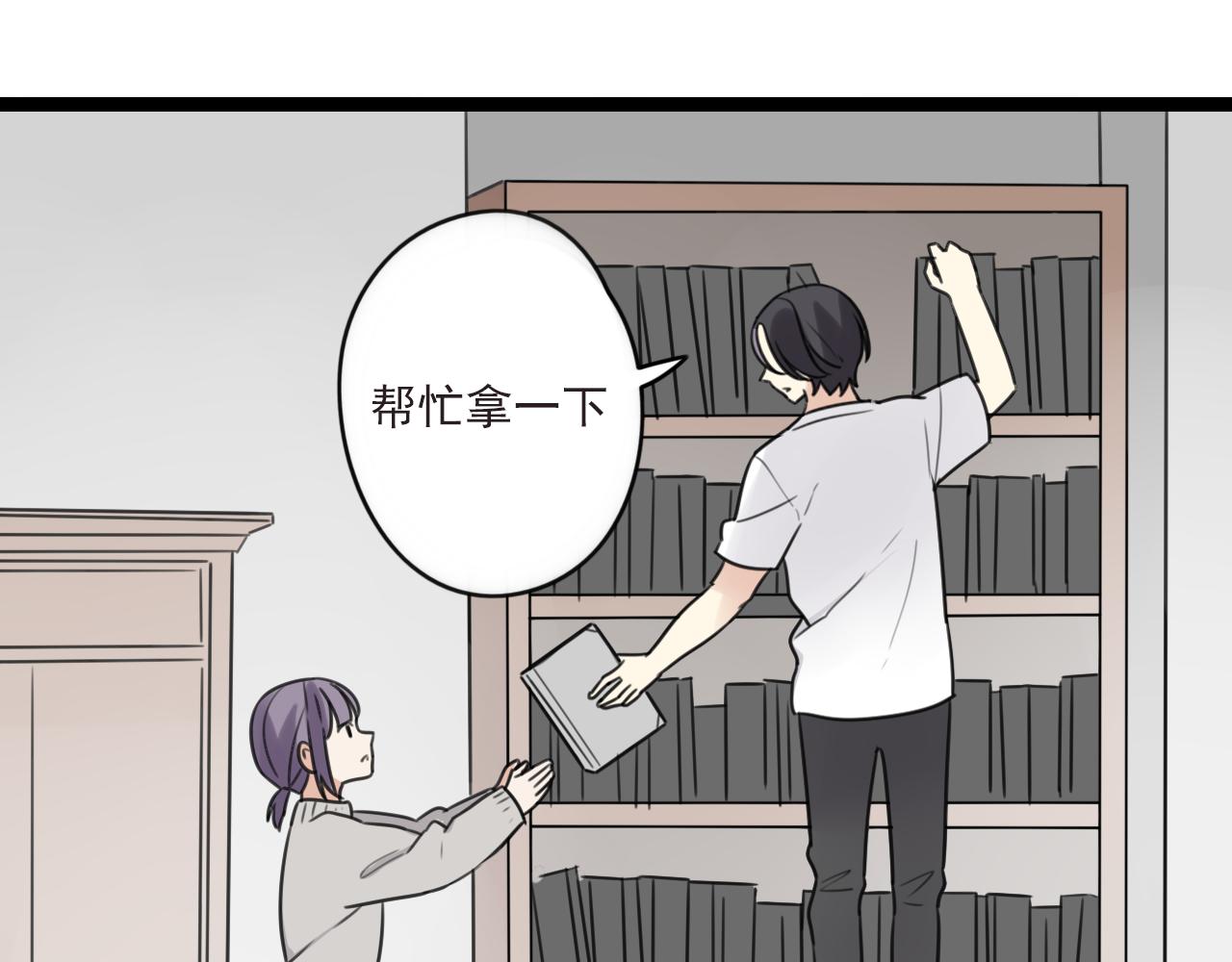 第41话 住进他家(1/2)-第42话