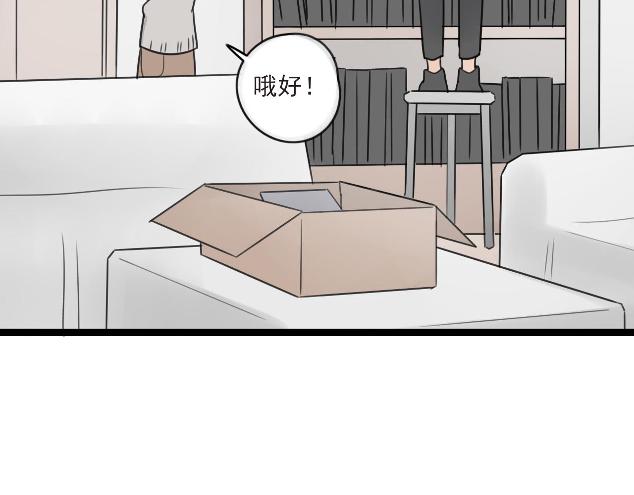 第41话 住进他家(1/2)-第42话