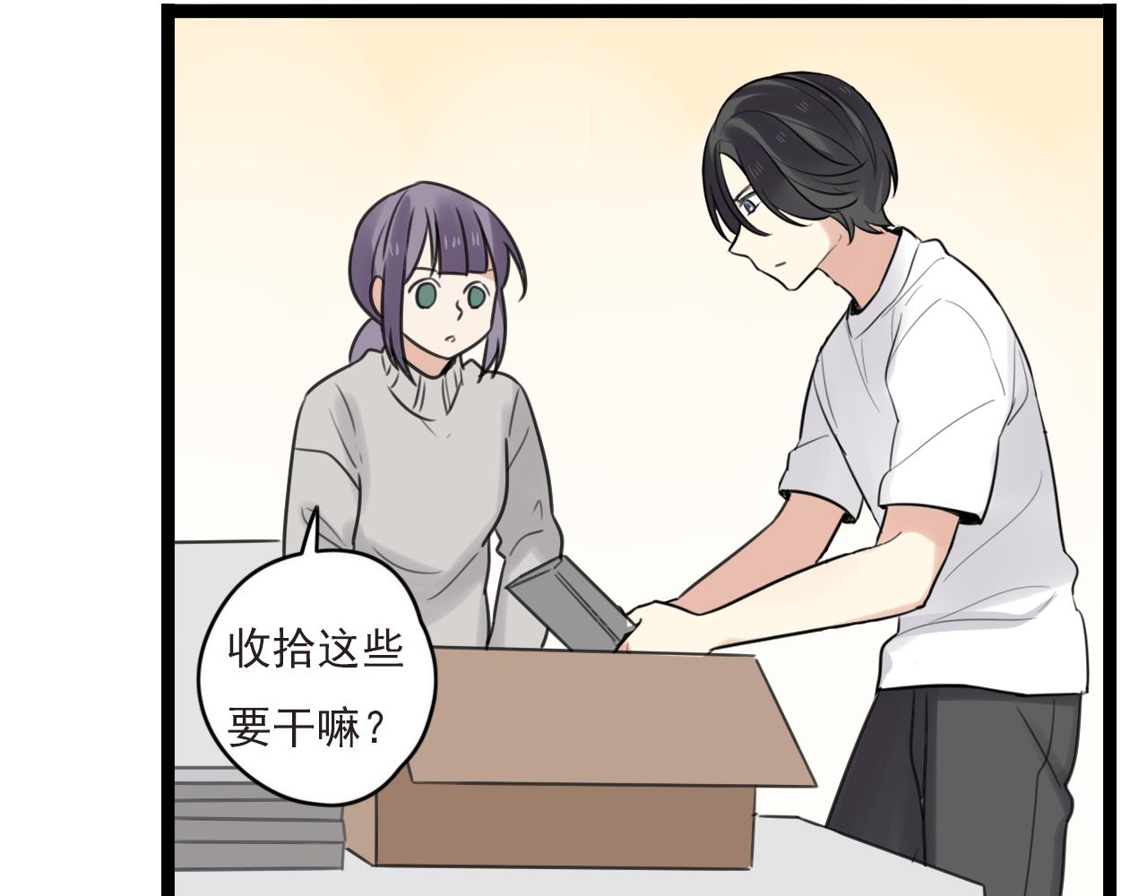 第41话 住进他家(1/2)-第42话