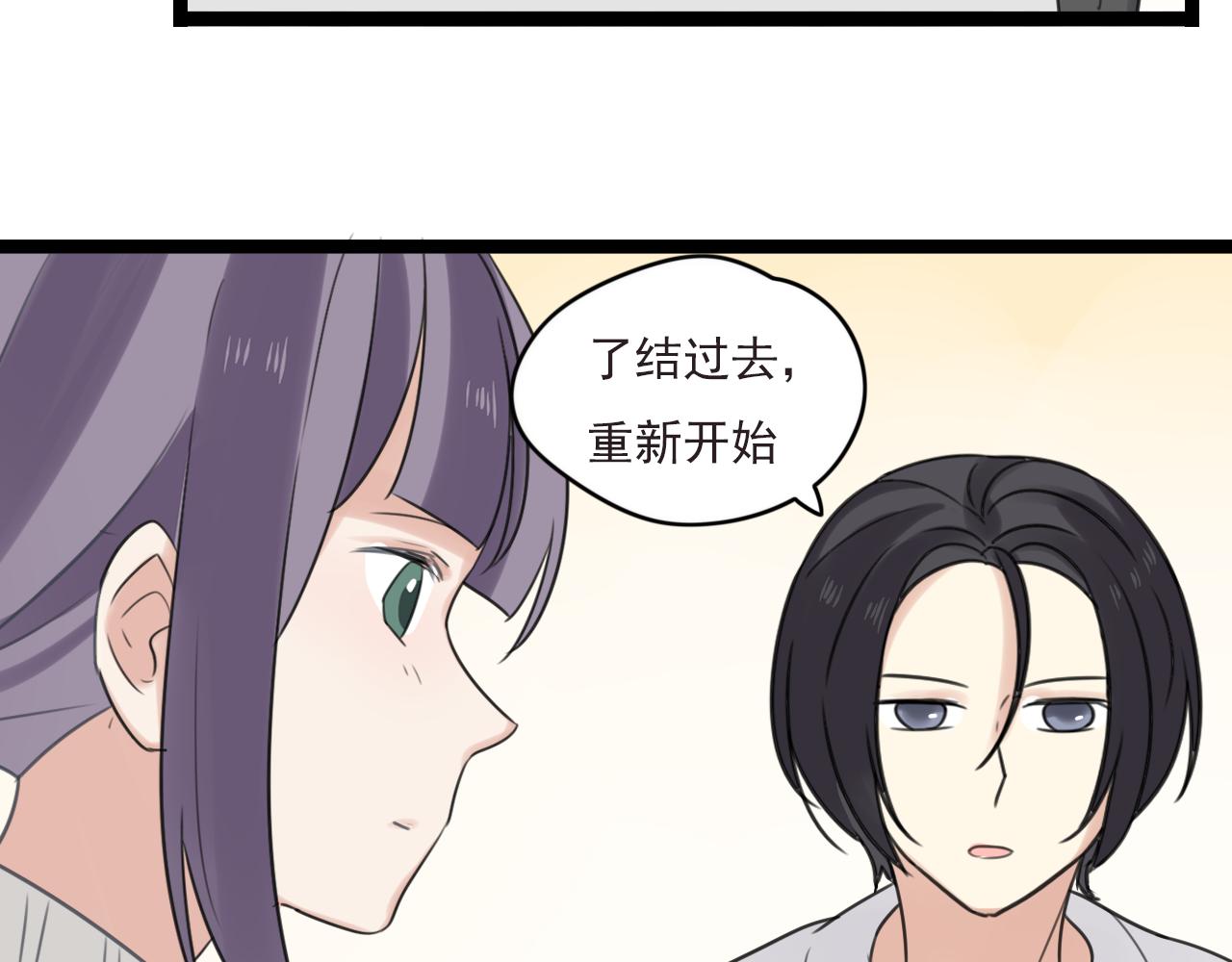 第41话 住进他家(1/2)-第42话