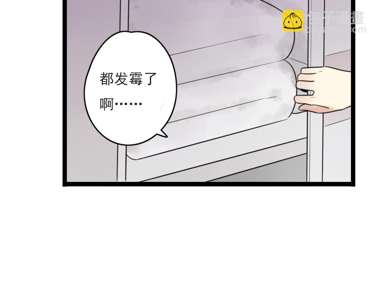 第41话 住进他家(1/2)-第42话