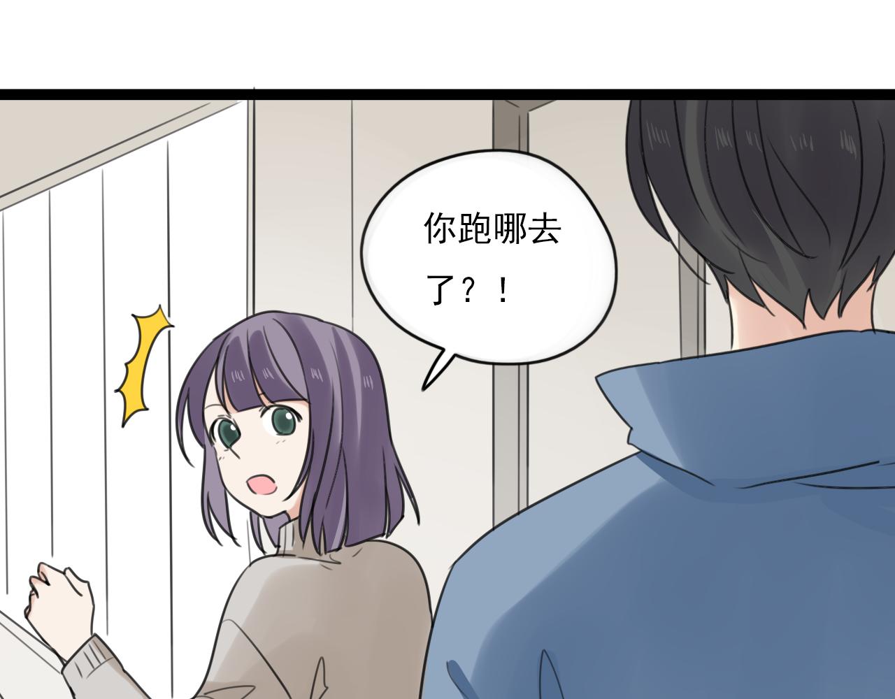 第43话 他脸红了(1/2)-第44话