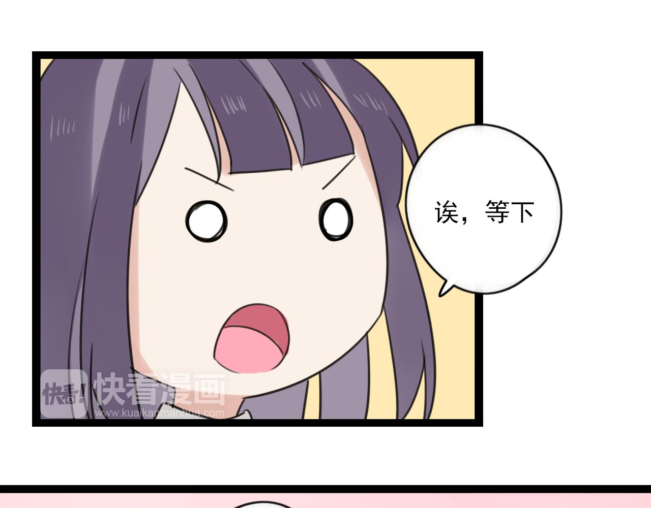 第43话 他脸红了(1/2)-第44话