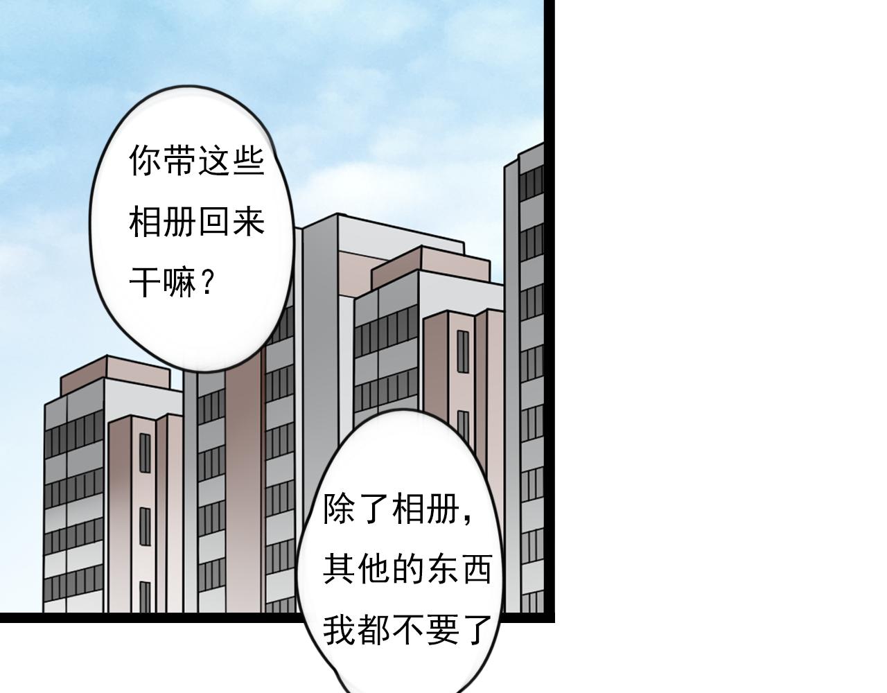 第43话 他脸红了(1/2)-第44话