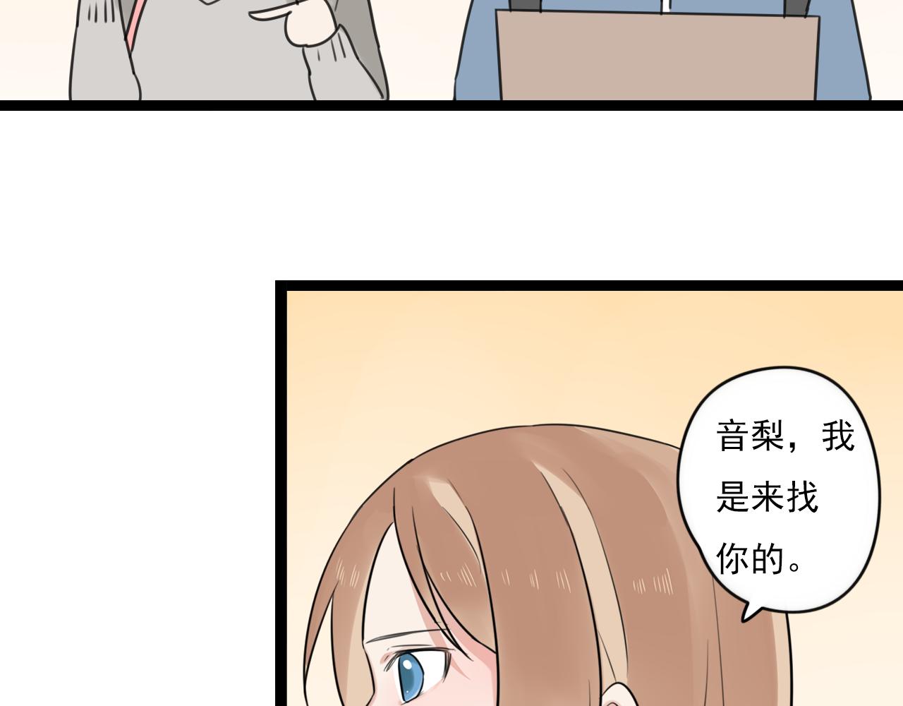 第43话 他脸红了(1/2)-第44话