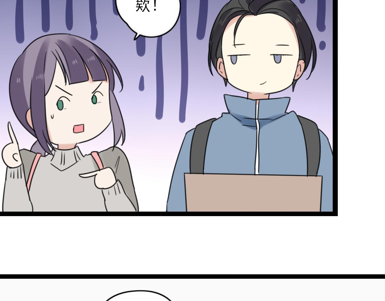 第43话 他脸红了(1/2)-第44话